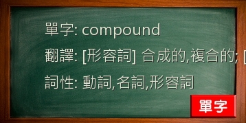 compound