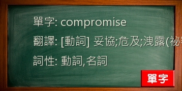 compromise