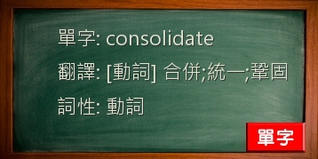 consolidate