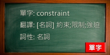 constraint