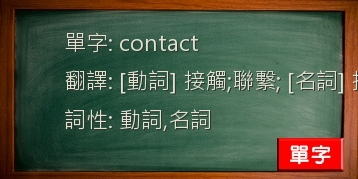 contact