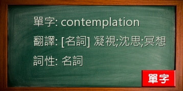 contemplation
