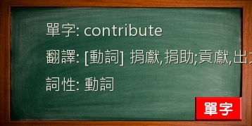 contribute
