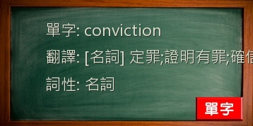 conviction