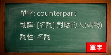 counterpart