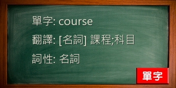 course