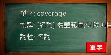 coverage