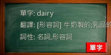 dairy