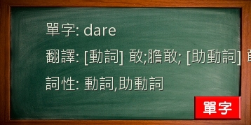 dare