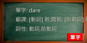 dare