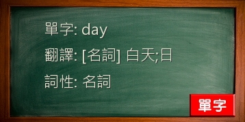 day