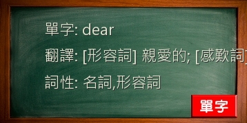 dear