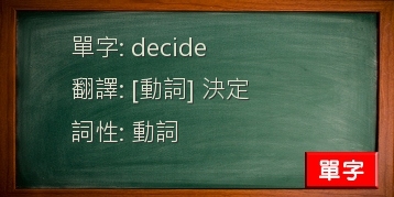 decide