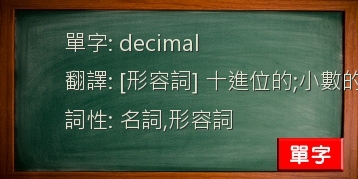 decimal