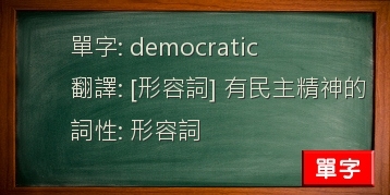 democratic