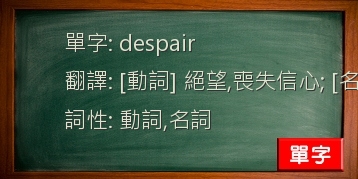 despair