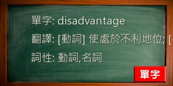disadvantage