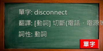 disconnect