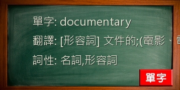 documentary