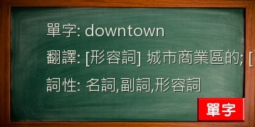downtown