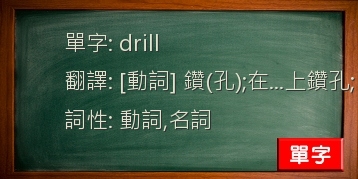 drill