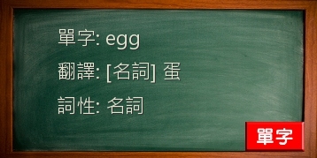 egg