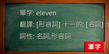 eleven