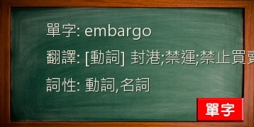 embargo