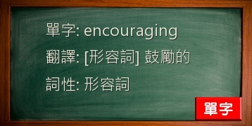 encouraging
