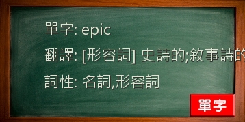 epic