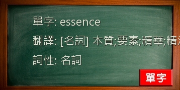 essence
