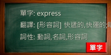 express