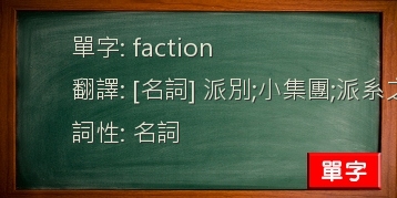 faction