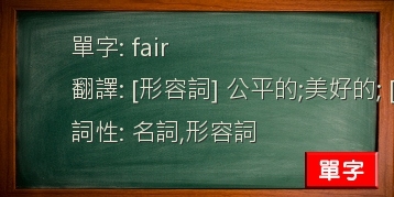 fair