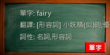 fairy