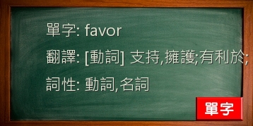 favor