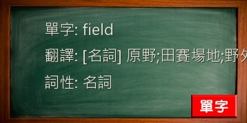 field
