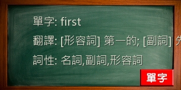 first