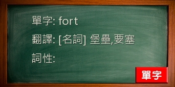 fort