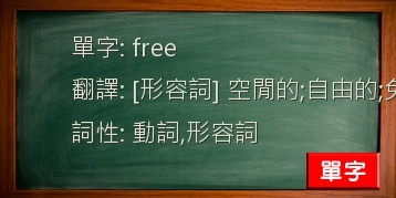 free
