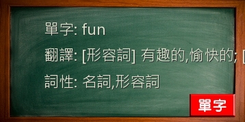 fun