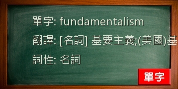 fundamentalism