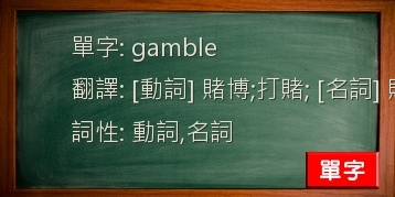 gamble