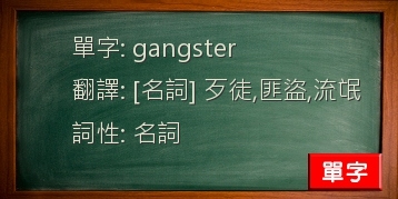 gangster