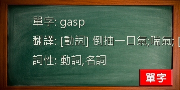 gasp
