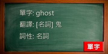 ghost