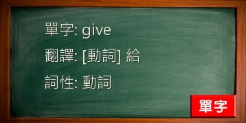 give
