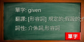given