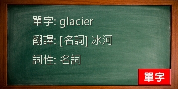 glacier