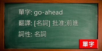 go-ahead